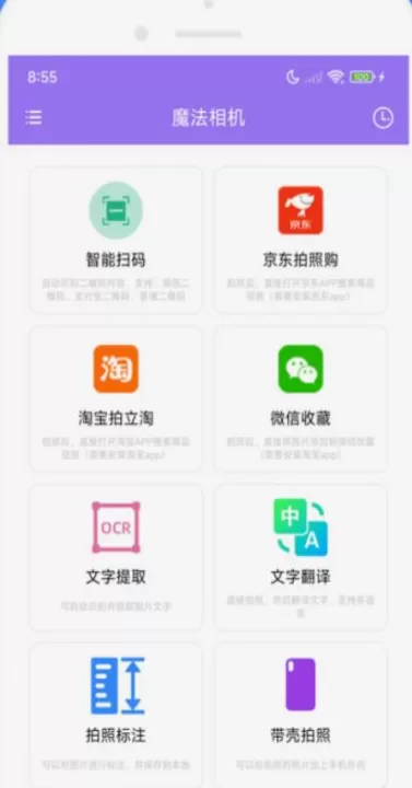 魔法相机app_摄影图像_第1张_99下载站 魔法相机app_https://www.99ziyuan.net_摄影图像_第1张