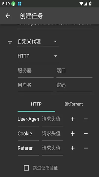 gopeed下载器官方版_系统工具_第5张_99下载站 gopeed下载器官方版_https://www.99ziyuan.net_系统工具_第5张