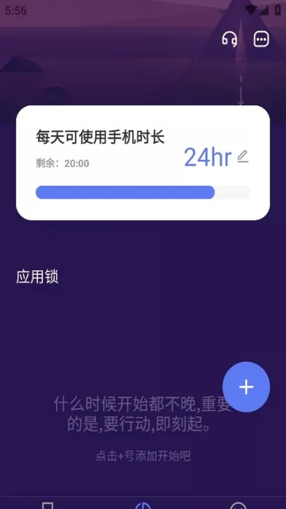 番茄锁机管家app_生活实用_第1张_99下载站 番茄锁机管家app_https://www.99ziyuan.net_生活实用_第1张