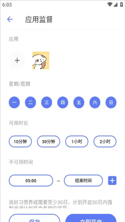 番茄锁机管家app_生活实用_第2张_99下载站 番茄锁机管家app_https://www.99ziyuan.net_生活实用_第2张
