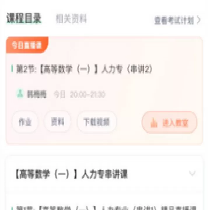 乐学云课堂官方版_https://www.99ziyuan.net_学习办公_第2张