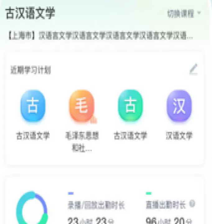 乐学云课堂官方版_https://www.99ziyuan.net_学习办公_第3张