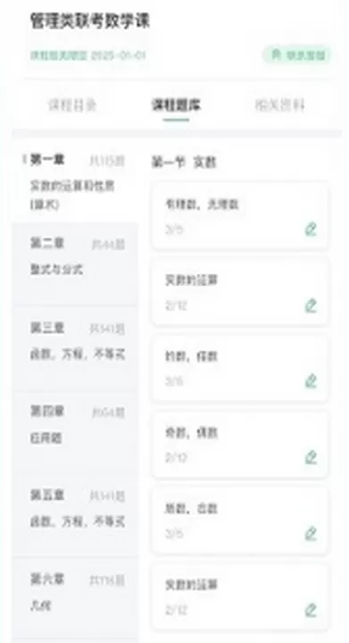 乐学云课堂官方版_https://www.99ziyuan.net_学习办公_第4张