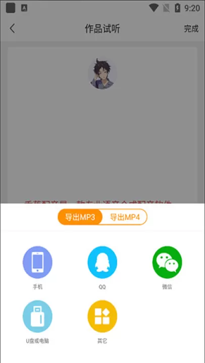 香蕉配音app官方版_https://www.99ziyuan.net_系统工具_第4张