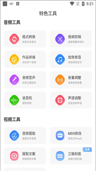 香蕉配音app官方版_https://www.99ziyuan.net_系统工具_第5张