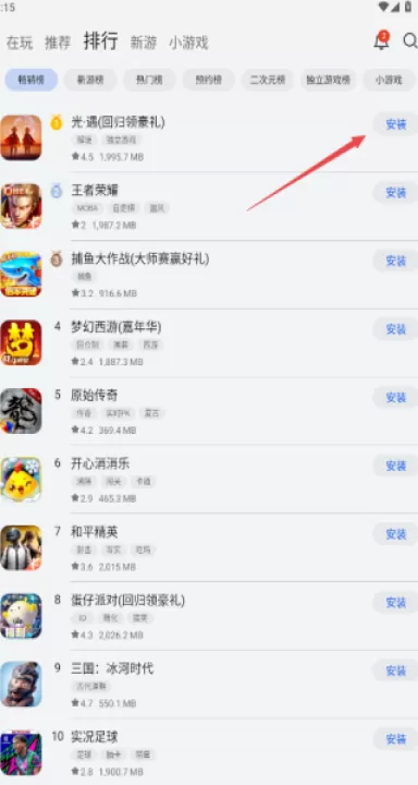 华为游戏助手app_https://www.99ziyuan.net_系统工具_第2张