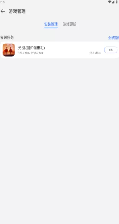 华为游戏助手app_https://www.99ziyuan.net_系统工具_第4张