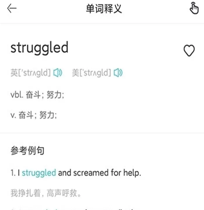英语读书手机版_https://www.99ziyuan.net_学习办公_第6张
