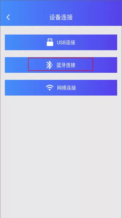 xprinter打印机app_学习办公_第3张_99下载站 xprinter打印机app_https://www.99ziyuan.net_学习办公_第3张
