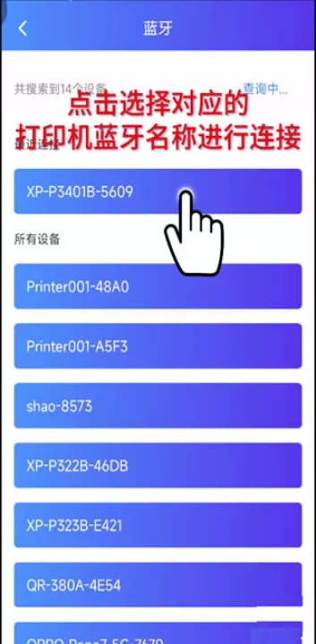 xprinter打印机app_学习办公_第5张_99下载站 xprinter打印机app_https://www.99ziyuan.net_学习办公_第5张