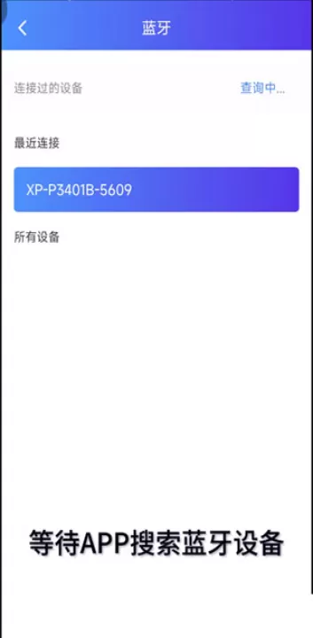 xprinter打印机app_学习办公_第4张_99下载站 xprinter打印机app_https://www.99ziyuan.net_学习办公_第4张