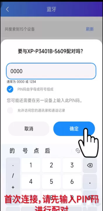 xprinter打印机app_学习办公_第6张_99下载站 xprinter打印机app_https://www.99ziyuan.net_学习办公_第6张