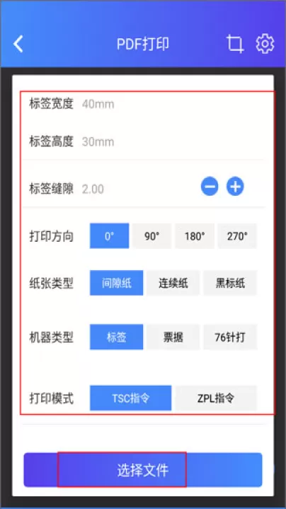 xprinter打印机app_学习办公_第8张_99下载站 xprinter打印机app_https://www.99ziyuan.net_学习办公_第8张