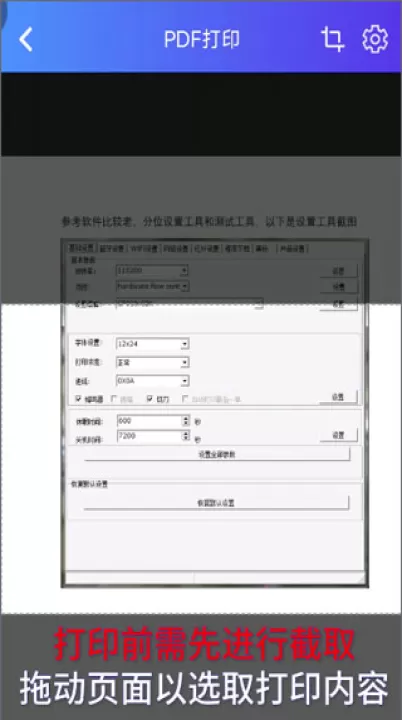 xprinter打印机app_学习办公_第10张_99下载站 xprinter打印机app_https://www.99ziyuan.net_学习办公_第10张