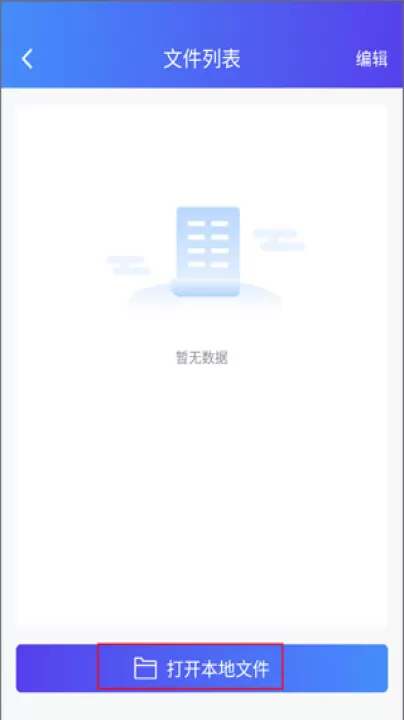 xprinter打印机app_学习办公_第9张_99下载站 xprinter打印机app_https://www.99ziyuan.net_学习办公_第9张