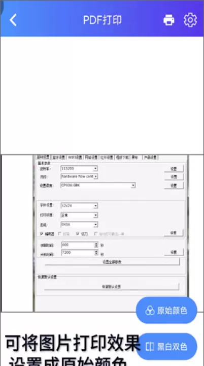 xprinter打印机app_学习办公_第11张_99下载站 xprinter打印机app_https://www.99ziyuan.net_学习办公_第11张