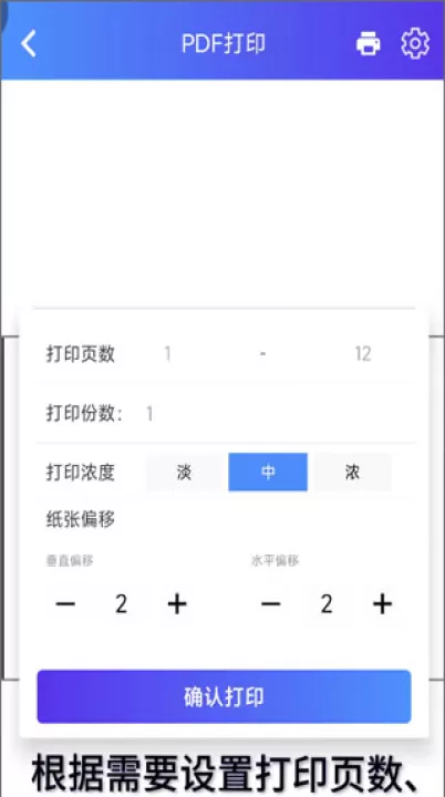 xprinter打印机app_学习办公_第12张_99下载站 xprinter打印机app_https://www.99ziyuan.net_学习办公_第12张