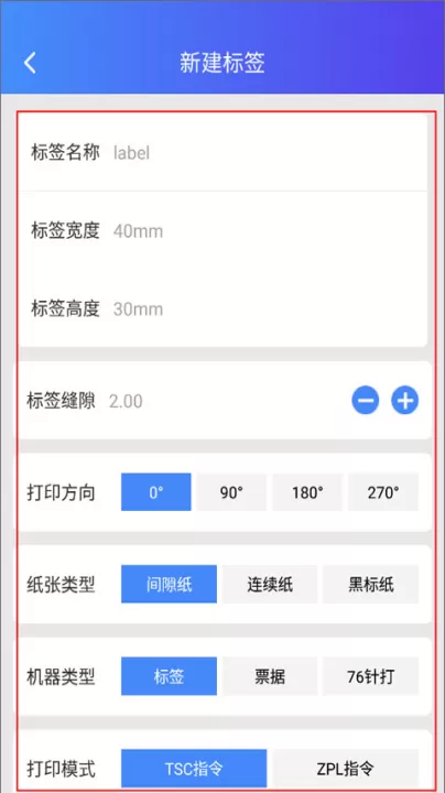 xprinter打印机app_学习办公_第13张_99下载站 xprinter打印机app_https://www.99ziyuan.net_学习办公_第13张