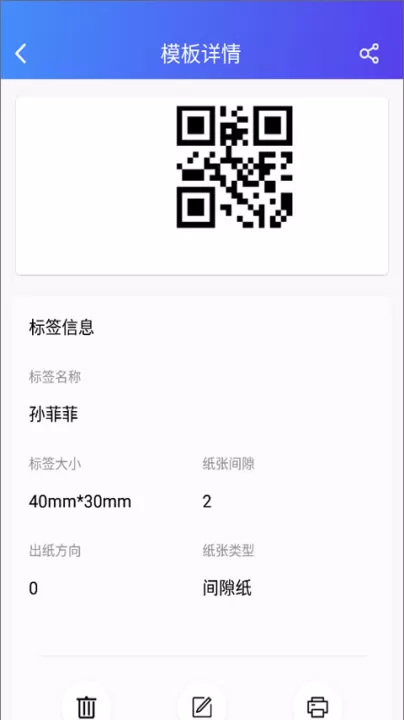 xprinter打印机app_学习办公_第19张_99下载站 xprinter打印机app_https://www.99ziyuan.net_学习办公_第19张