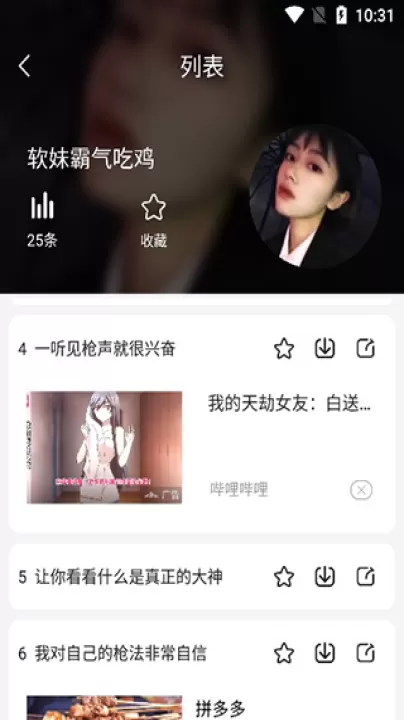 tt变声器软件_https://www.99ziyuan.net_通讯社交_第2张
