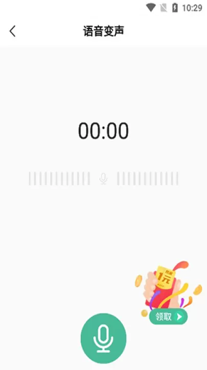 tt变声器软件_https://www.99ziyuan.net_通讯社交_第3张