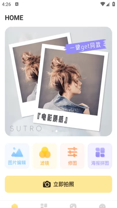 调色滤镜大师app_https://www.99ziyuan.net_摄影图像_第1张