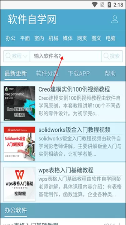 软件自学网手机版_学习办公_第1张_99下载站 软件自学网手机版_https://www.99ziyuan.net_学习办公_第1张