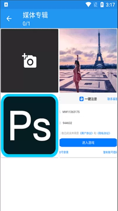 photoretouch去水印修图软件最新版_https://www.99ziyuan.net_摄影图像_第2张
