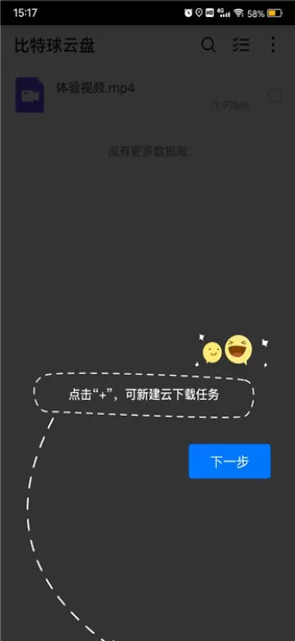 比特球云盘app官方版_https://www.99ziyuan.net_系统工具_第1张