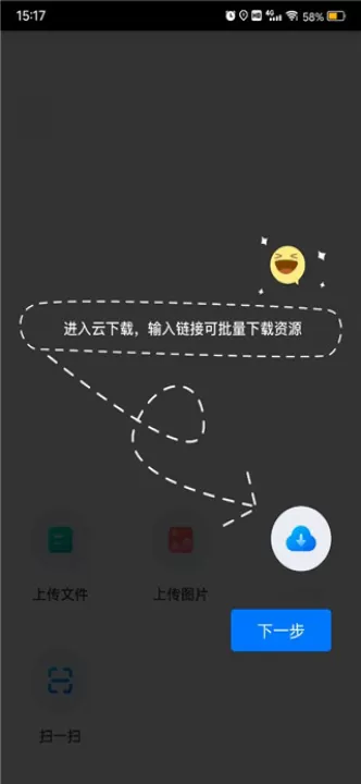比特球云盘app官方版_https://www.99ziyuan.net_系统工具_第2张