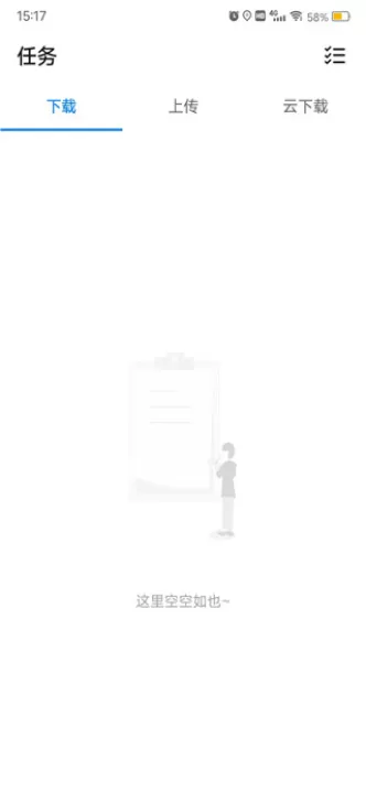 比特球云盘app官方版_https://www.99ziyuan.net_系统工具_第4张