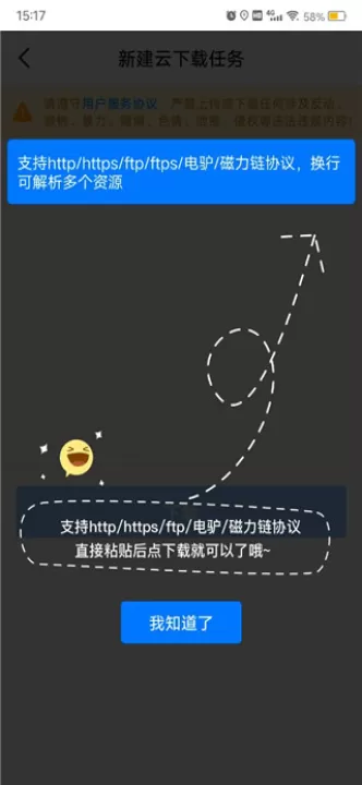 比特球云盘app官方版_https://www.99ziyuan.net_系统工具_第3张