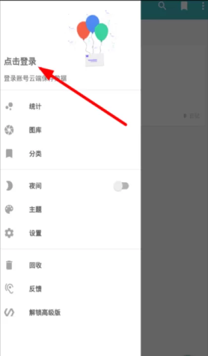 一本日记官方版_生活实用_第1张_99下载站 一本日记官方版_https://www.99ziyuan.net_生活实用_第1张