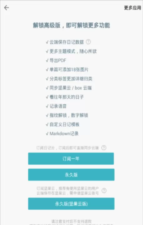 一本日记官方版_生活实用_第3张_99下载站 一本日记官方版_https://www.99ziyuan.net_生活实用_第3张