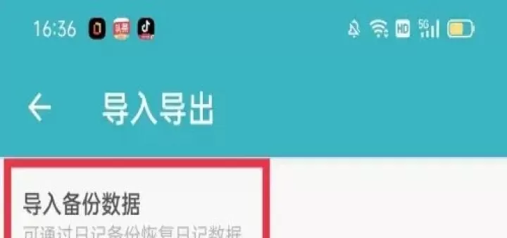一本日记官方版_生活实用_第7张_99下载站 一本日记官方版_https://www.99ziyuan.net_生活实用_第7张