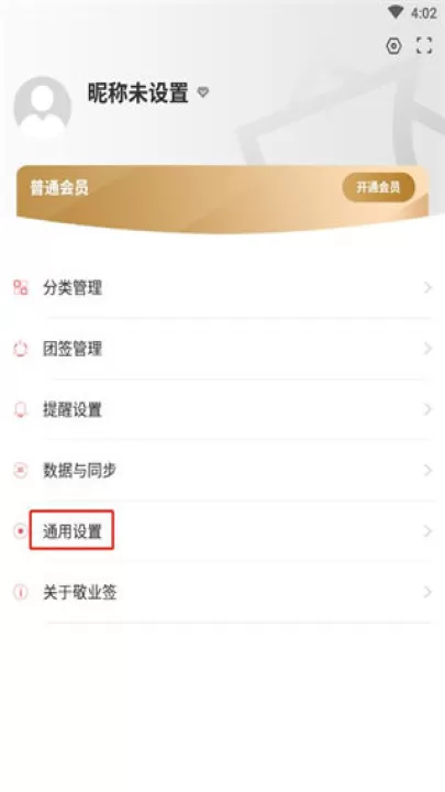 敬业签官方版_https://www.99ziyuan.net_生活实用_第2张