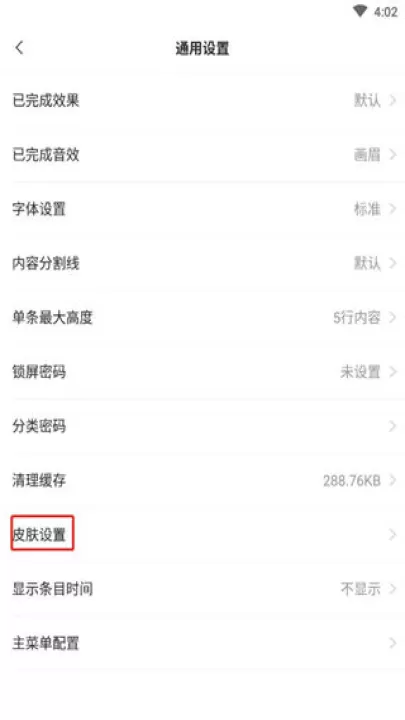 敬业签官方版_https://www.99ziyuan.net_生活实用_第3张