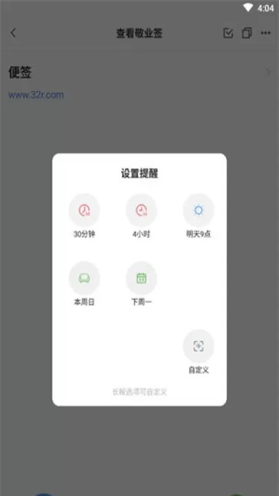 敬业签官方版_https://www.99ziyuan.net_生活实用_第7张