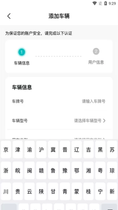 慧换电app_生活实用_第3张_99下载站 慧换电app_https://www.99ziyuan.net_生活实用_第3张