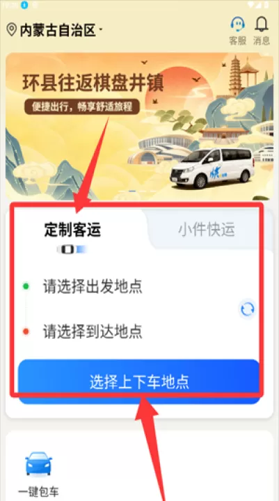 快点出发app_https://www.99ziyuan.net_生活实用_第3张