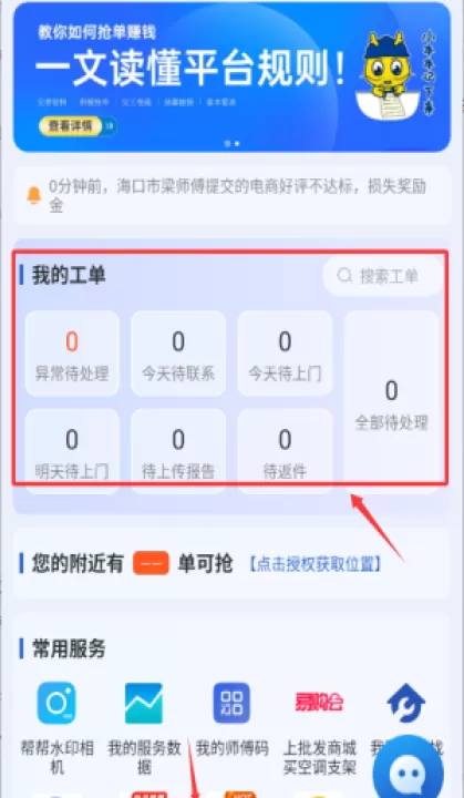 神州帮帮接单平台_https://www.99ziyuan.net_学习办公_第3张