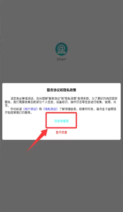 艾特商户手机版(店铺管理)_https://www.99ziyuan.net_学习办公_第1张