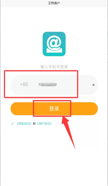 艾特商户手机版(店铺管理)_https://www.99ziyuan.net_学习办公_第2张