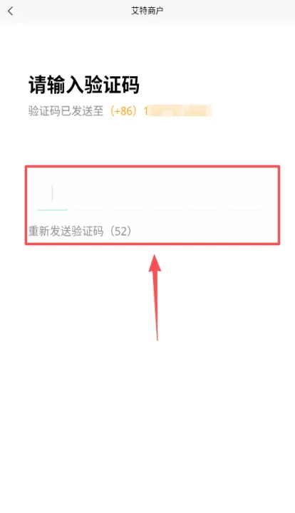 艾特商户手机版(店铺管理)_https://www.99ziyuan.net_学习办公_第3张