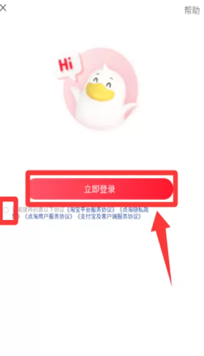 点淘淘宝直播官方app_出行购物_第2张_99下载站 点淘淘宝直播官方app_https://www.99ziyuan.net_出行购物_第2张