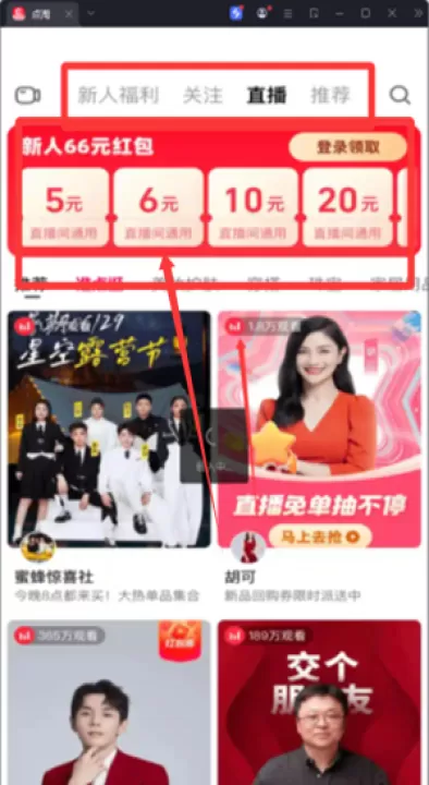 淘宝直播app商家端(点淘)_出行购物_第1张_99下载站 淘宝直播app商家端(点淘)_https://www.99ziyuan.net_出行购物_第1张