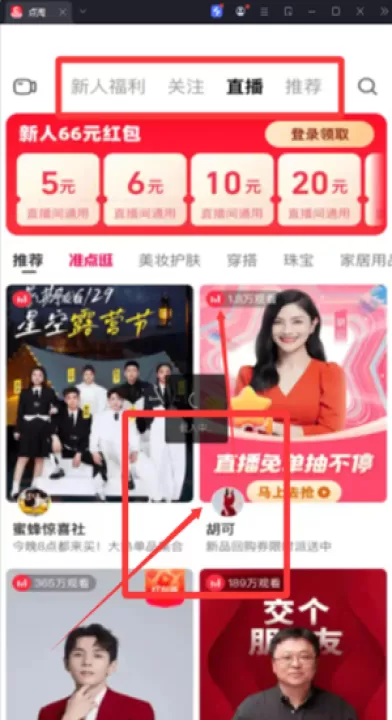 淘宝直播app商家端(点淘)_出行购物_第2张_99下载站 淘宝直播app商家端(点淘)_https://www.99ziyuan.net_出行购物_第2张