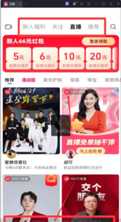 淘宝直播app商家端(点淘)_出行购物_第3张_99下载站 淘宝直播app商家端(点淘)_https://www.99ziyuan.net_出行购物_第3张