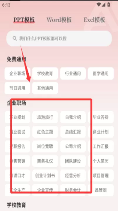 优品PPT免费模板官方版_学习办公_第1张_99下载站 优品PPT免费模板官方版_https://www.99ziyuan.net_学习办公_第1张