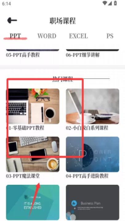 优品PPT免费模板官方版_学习办公_第4张_99下载站 优品PPT免费模板官方版_https://www.99ziyuan.net_学习办公_第4张